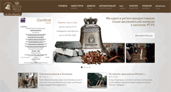 Desktop Screenshot of dzvony.net
